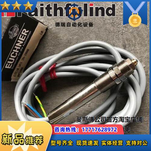 E 001480 安士能全新安全开关 EGT10WA1-2N2000 EGT10议价