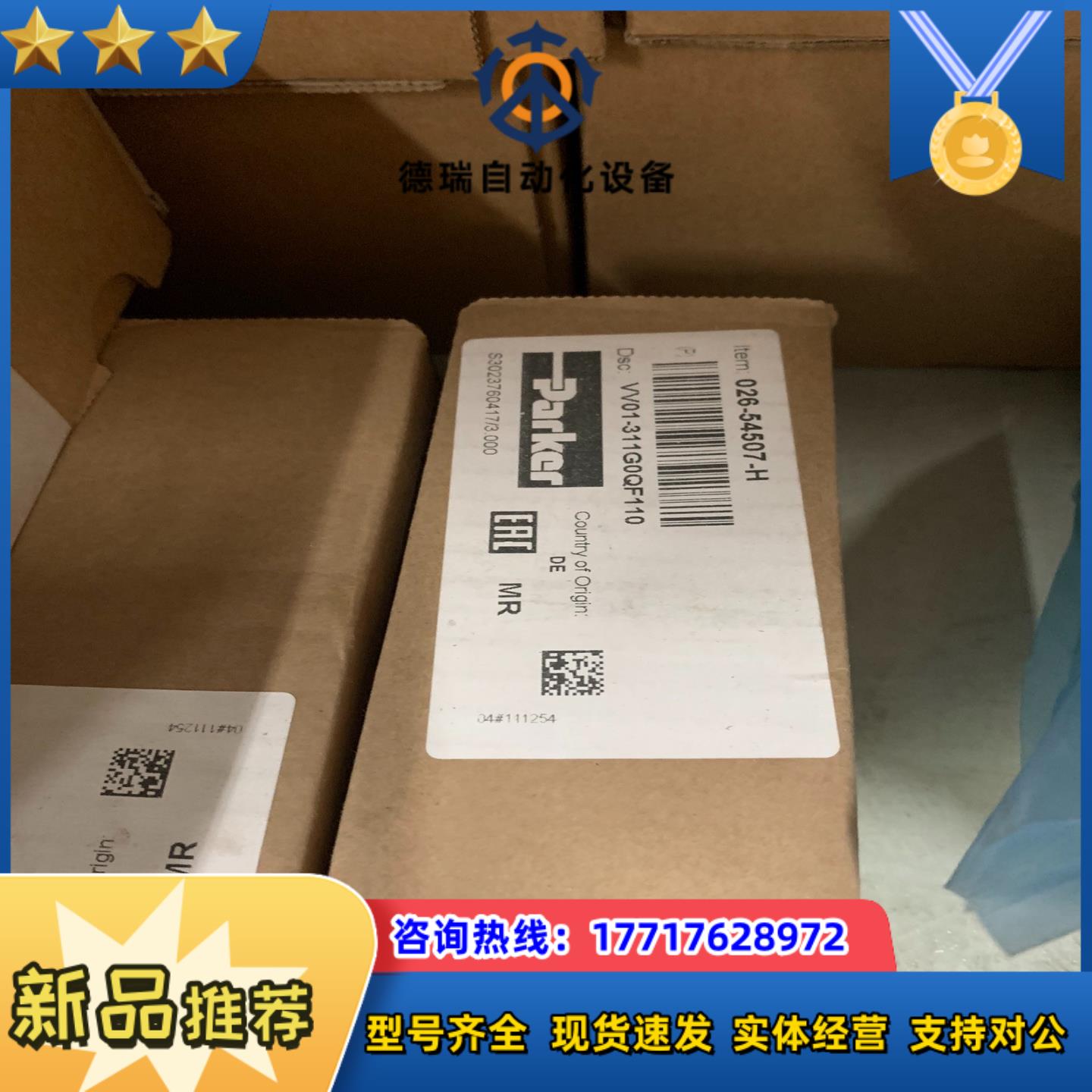 026-54507-H VV01 311 G0Q F1 减压议价