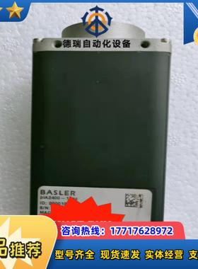BASLER巴斯勒piA2400-17gc 工业相机 原装正议价