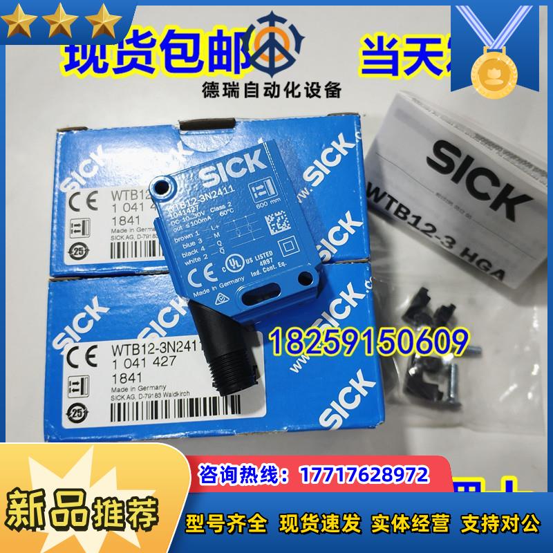 WTB11-2N1131 WTB12-3P2431施克SICK WTB11-2N2431 WTB12-3P议价