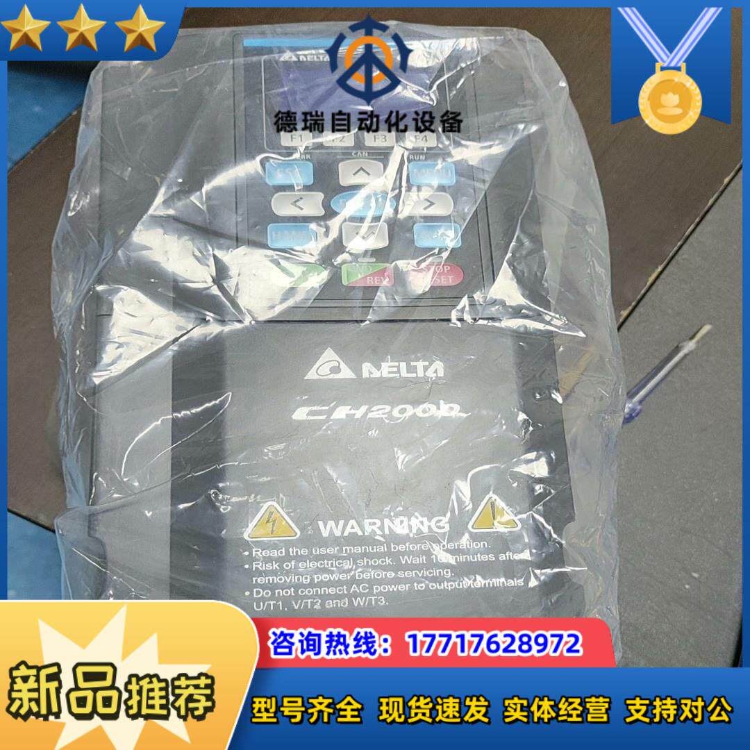 全新台达变频器VFD022CH23A-21三相220V2议价