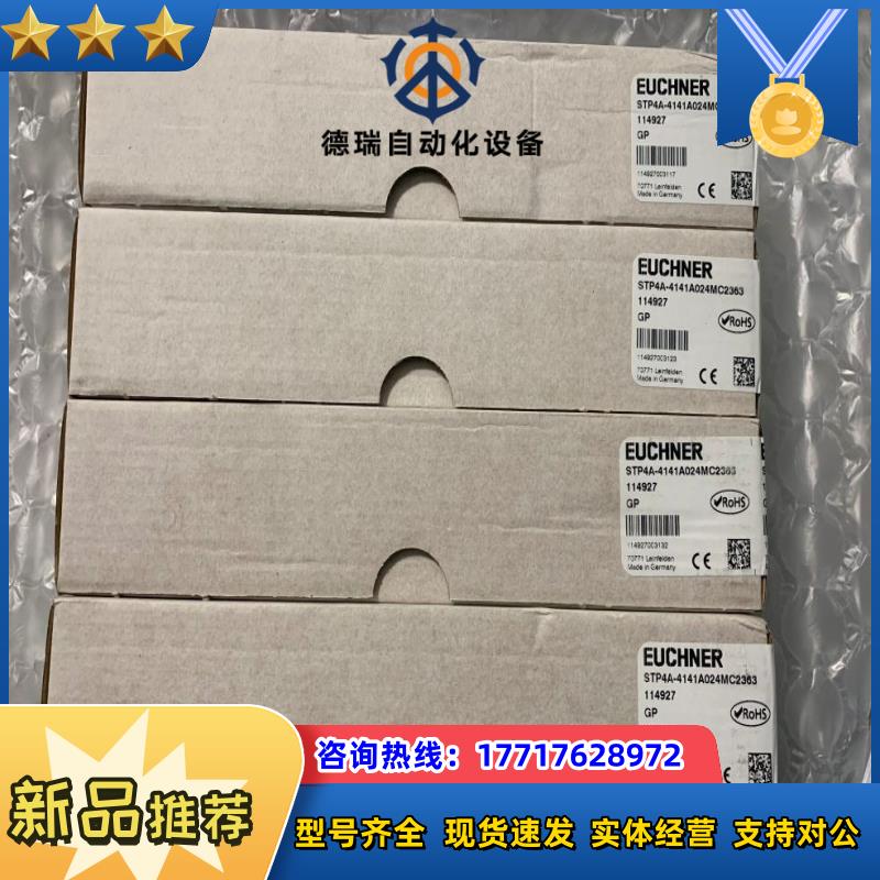 安士能 STP4A-4141A024MC2363 11492议价