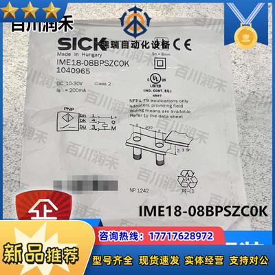 sick德国IME18-08BPSZC0K接近开关电感式1040965全新正品议价