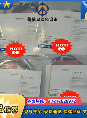 接近传感器E2EH-X3B1 2M议价