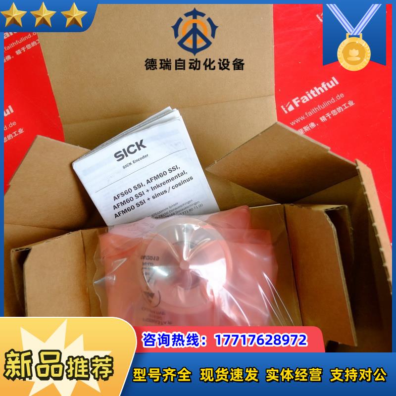 Sick AFM60B-S1AC004096 西克全新编码器 1037869 SSI议价