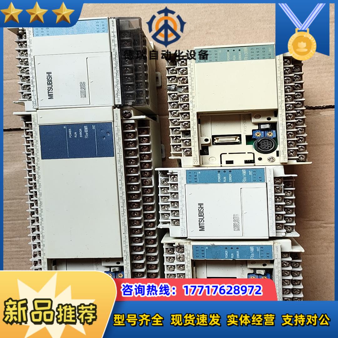PLC控制器议价