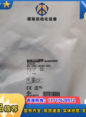 BALLUFF巴鲁夫 BES0009 BES G06ED-N议价