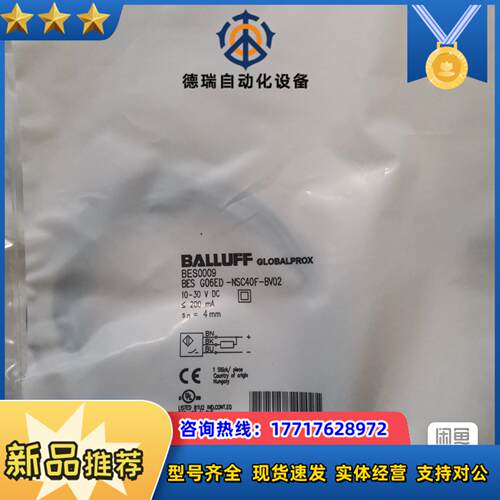 BALLUFF巴鲁夫 BES0009 BES G06ED-N议价