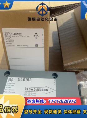 易福门e40182 议价