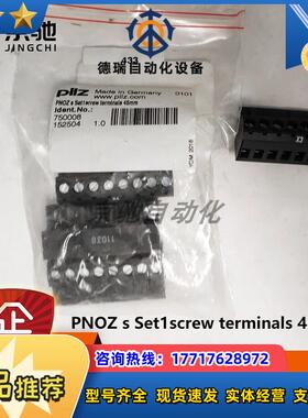 PNOZ s Set1screw terminals 45mmpilz可插拔端子75议价