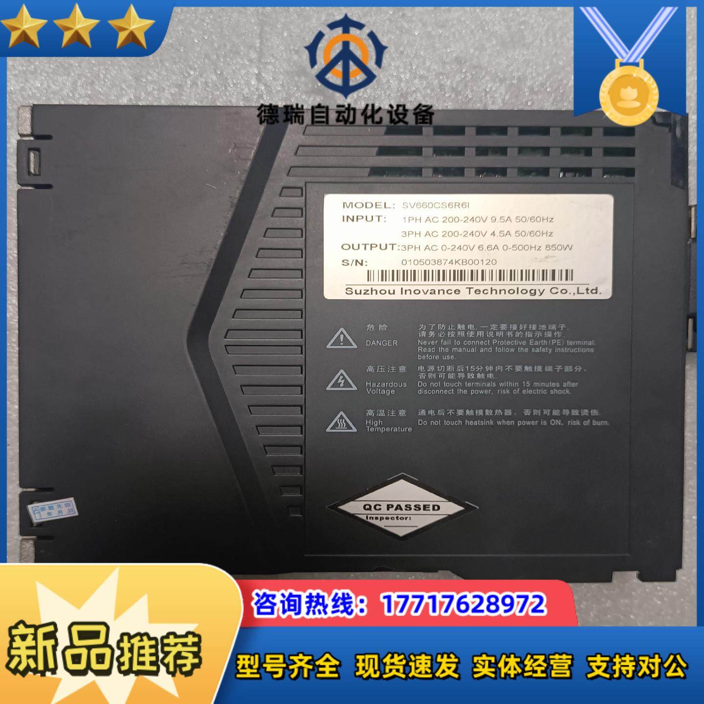 汇川 伺服驱动器 SV660CS6R6I议价