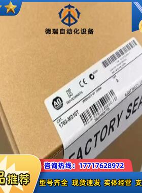1783-MS10T AB Stratix 8000以太网交议价