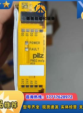 皮尔兹PiIZ安全模块PNOZ mo1p eco Ident议价