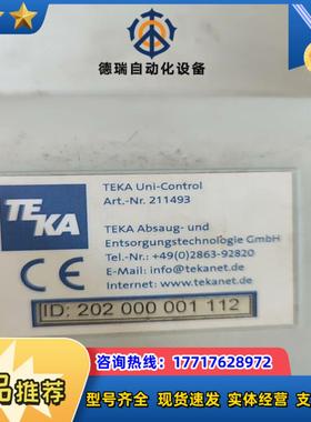 TEKA Uni-Control议价