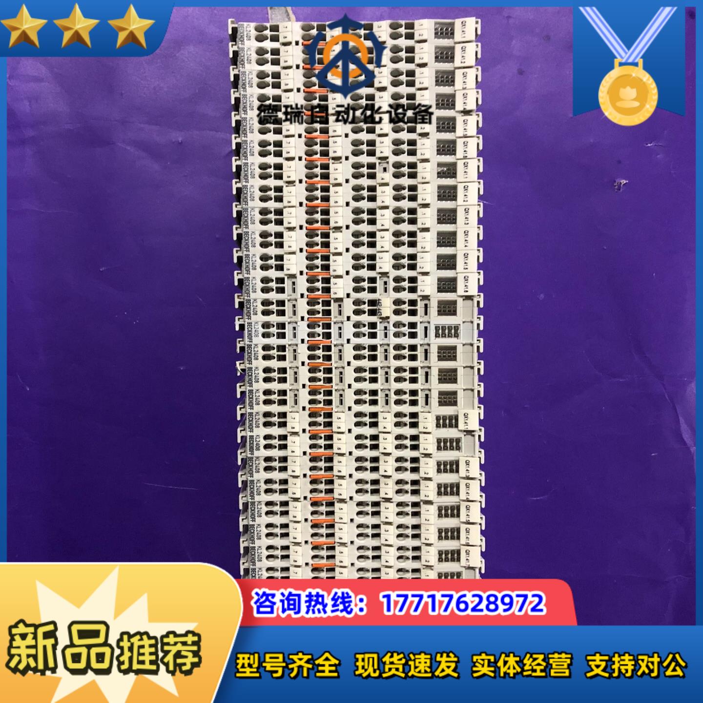 倍福KL2408件功能共30个议价