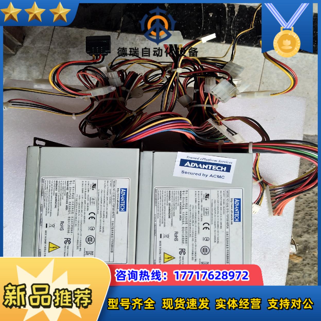 原装研华工控机电源FSP300-60PLN 带-5V和议价