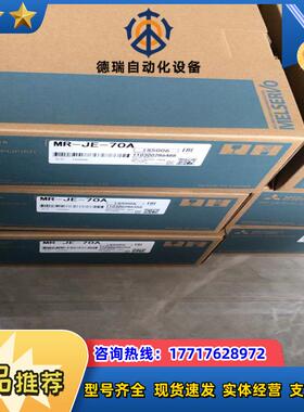 MR-JE-70A伺服驱动器MR-JE-70A伺服驱议价
