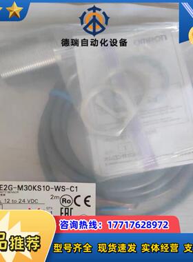 E2G-M30KS10-WS-C1议价