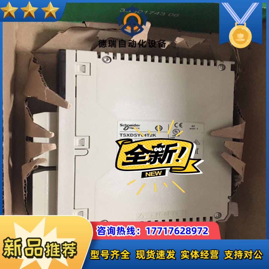 模块TSXDSY32T2K现货欢迎来询议价