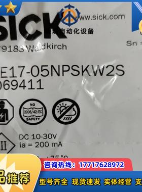 SICK电感式接近传感器IQE17-05NPSKW2S 1069411西克德国原装议价