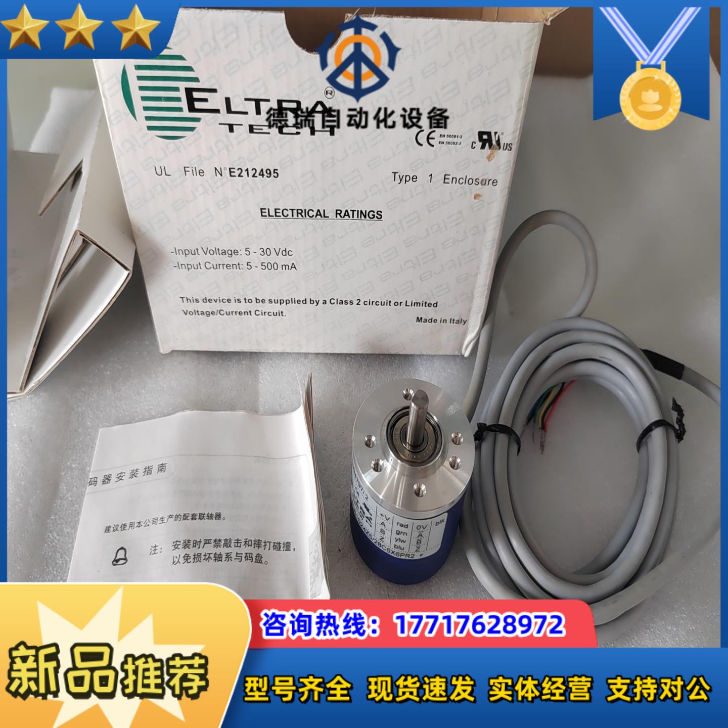 ELTRA意尔创EL40A1024Z528C6X6PR2原议价