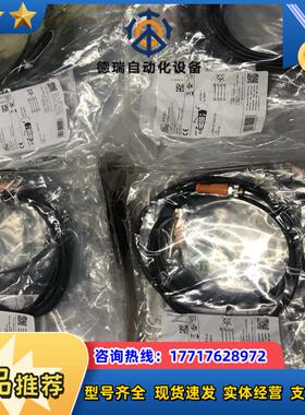 易福门线缆现货EVC001 EVC002 EVC003 EV议价