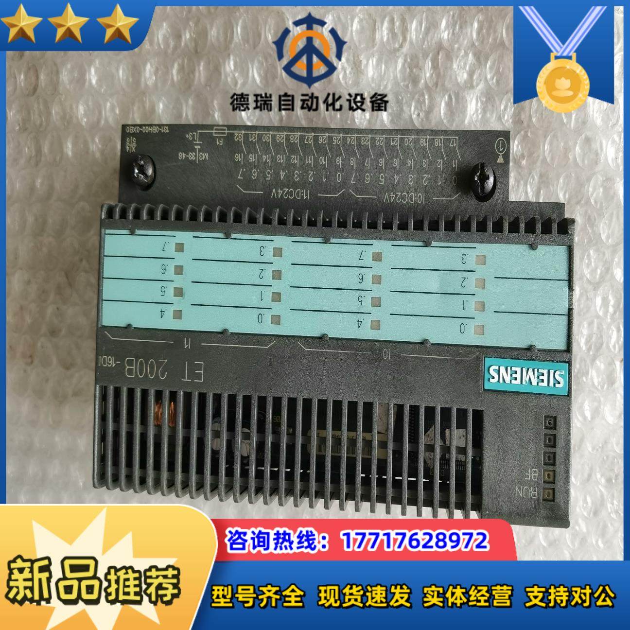 131-0BH006ES7131－0BH00－0XB0几乎议价