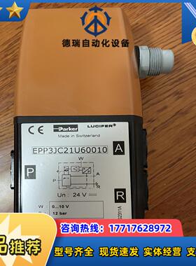 Parker lucifer  路西法 比例调压阀 EP议价