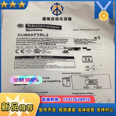 光电式接近开关XUM9APXBL2漫反射感应器全新议价