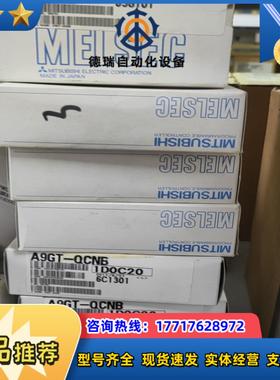 全新原装A9GT-QCNB 议价出议价