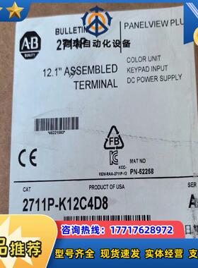 罗克韦尔2711P-K12C4A8 余1议价