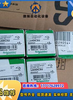 全新正品浪涌抑制模块LA4DB3B有5只100议价