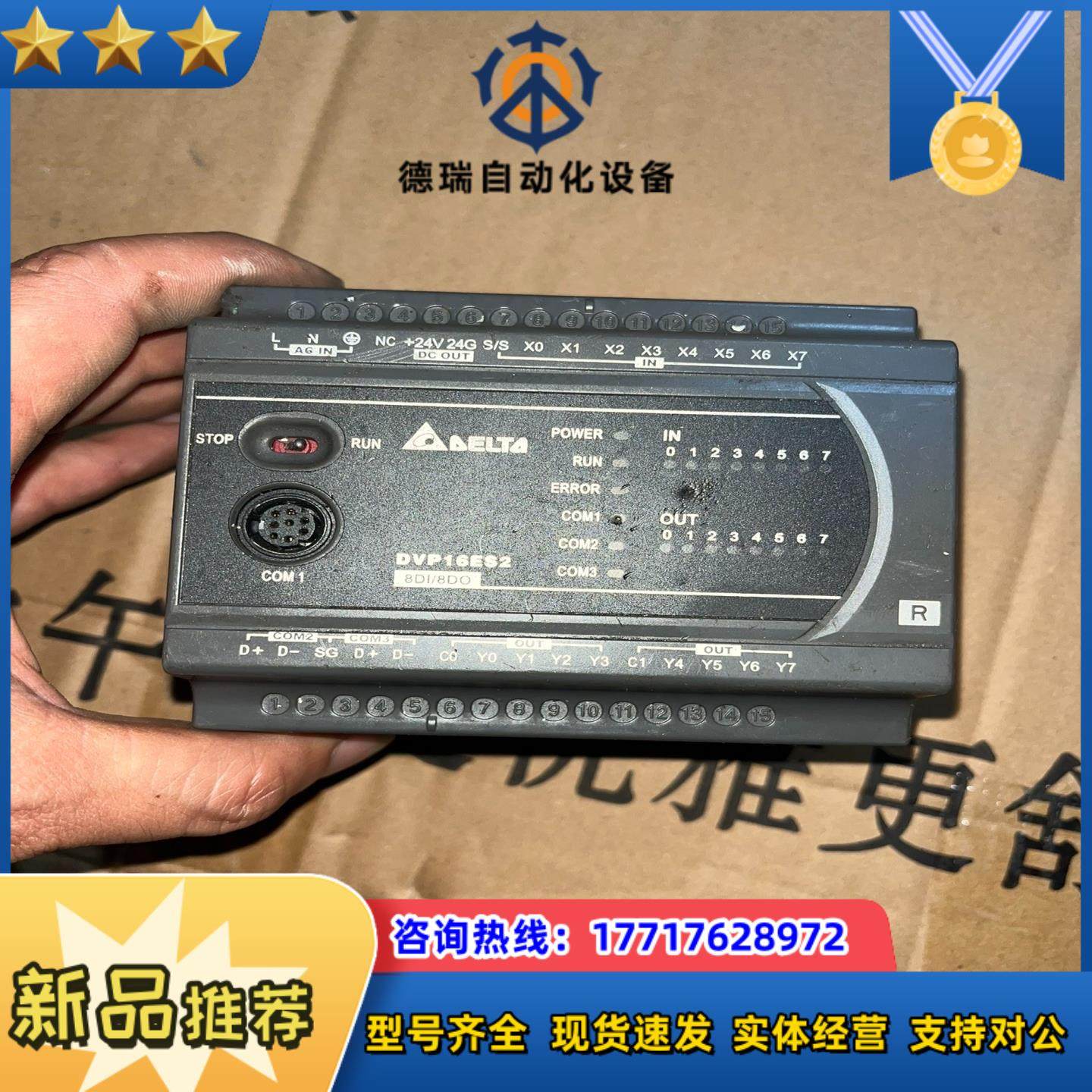 台达PLC   DVP16ES200R  议价