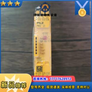 全新原装正品 皮尔兹 PNOZ S3 安全继电器 75110议价