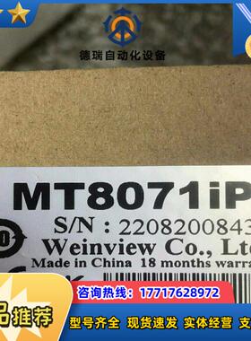 威纶通触摸屏TKMT6070IH5IQ60716议价