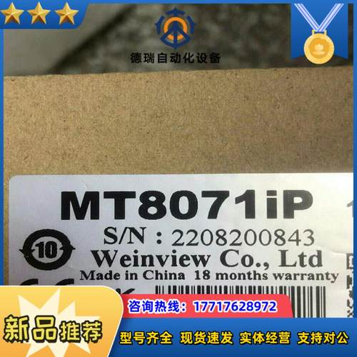 威纶通触摸屏TKMT6070IH5IQ60716议价