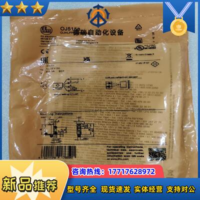IFM 易福门OJ5158 漫反射传感器 OJHLFPKG议价