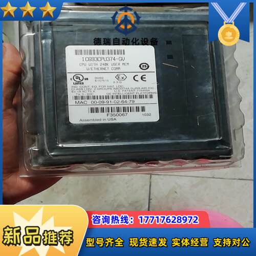 IC693CPU374-GV全新原装现货2台议价