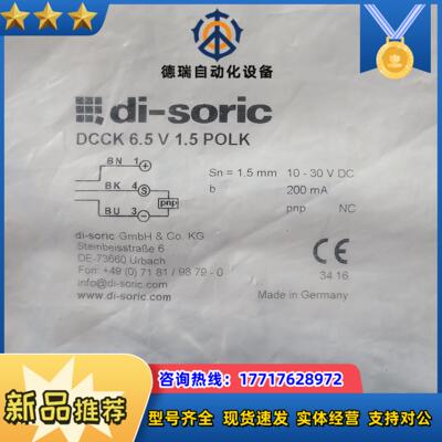 DI-SORIC传感器德森克DCCK议价
