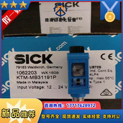 121062203 KTM-MB31191P德国SICK西克 原装正品 当天发货！议价