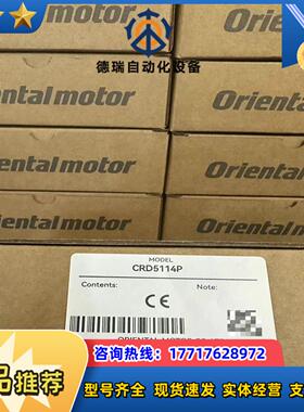 CRD5114P东方VEXTA五相步进电机驱动器原装正品议价