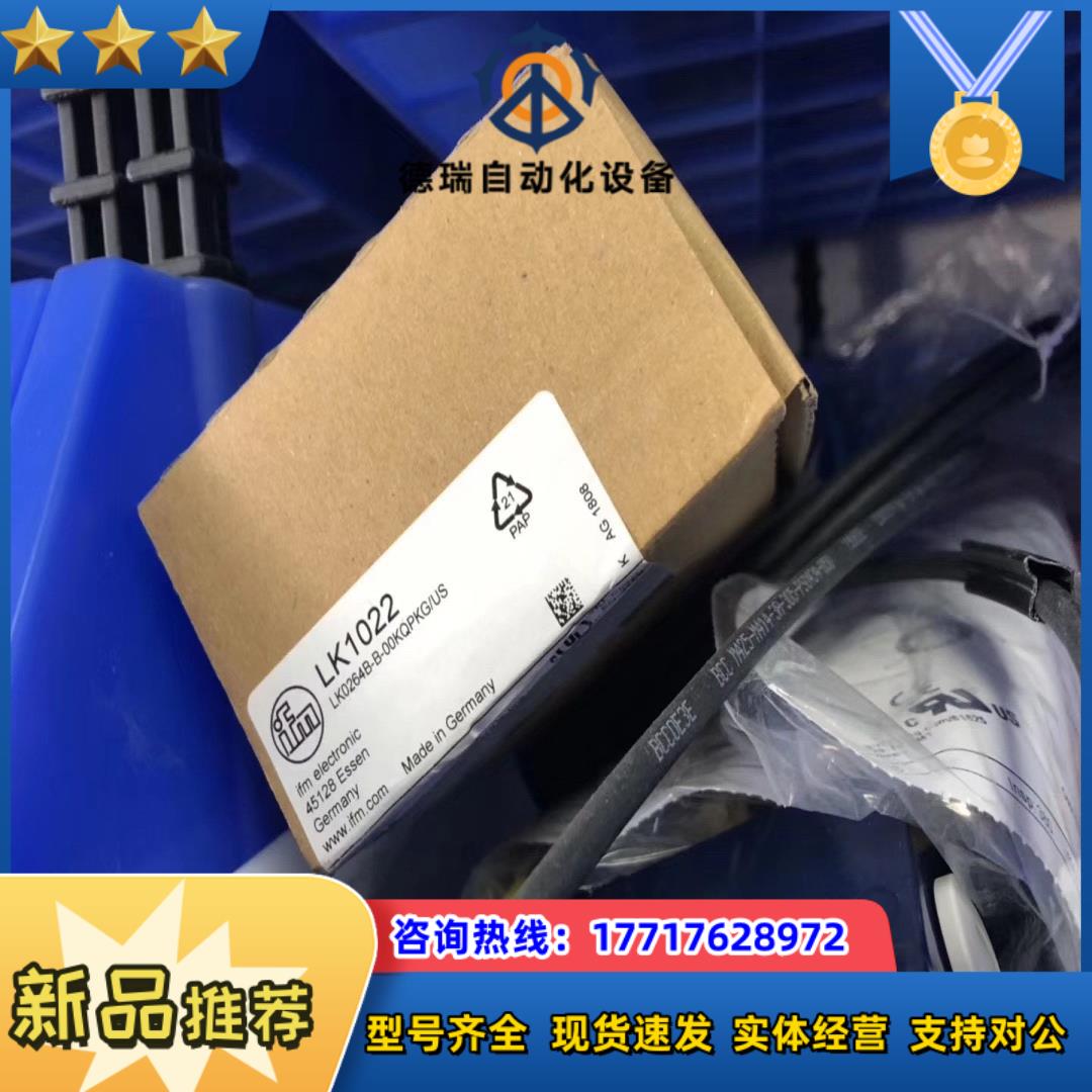 全新原装正品易福门LK1022议价