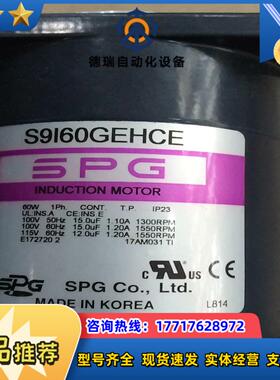 全新SpG电机S9160HCE电压110V电容议价