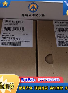 2866750 电源 - QUINT-PS1AC24DC议价