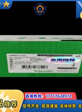 HMIDT732触摸屏全新原装正品需要的Q议价
