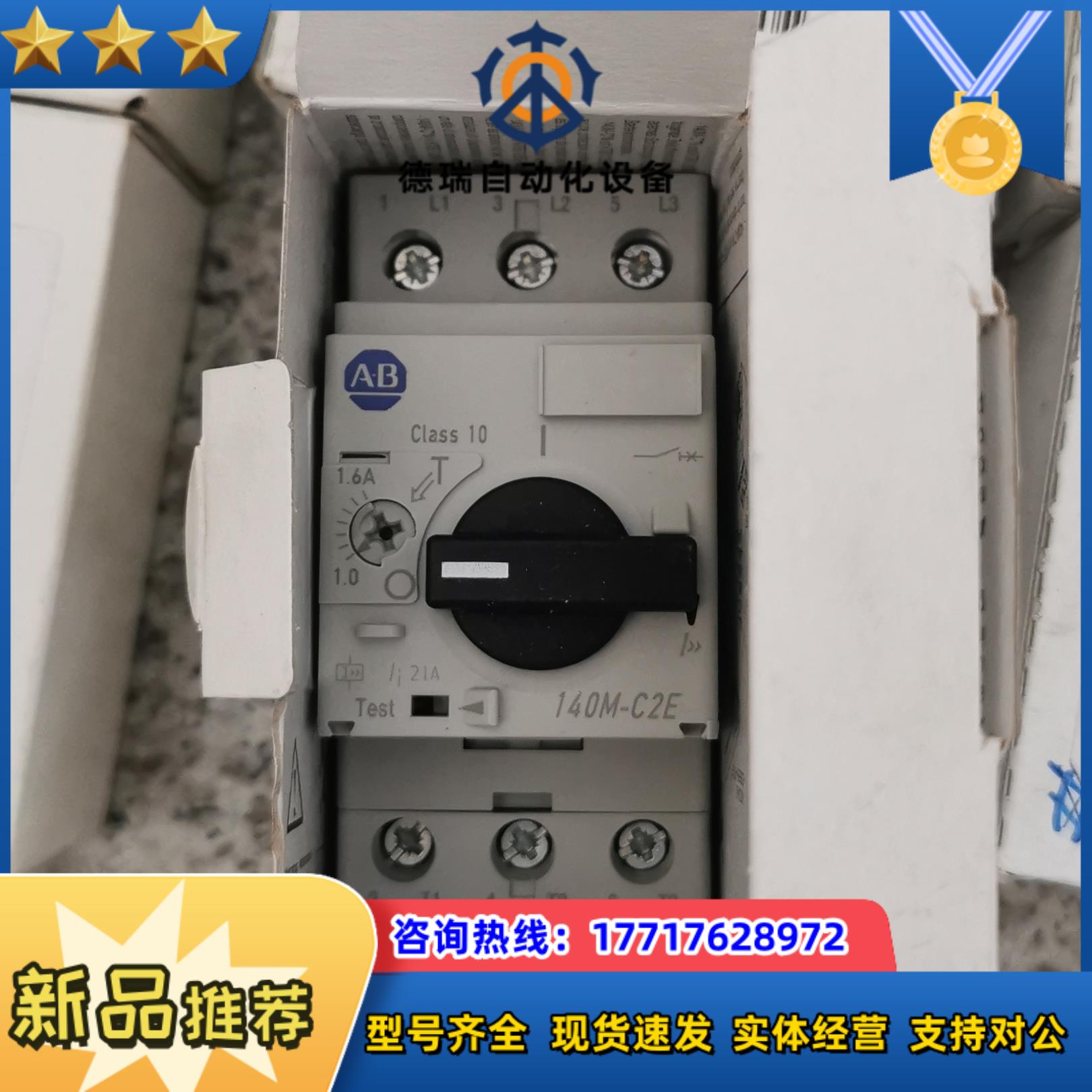 140M-C2E-B16罗克韦尔断路器议价