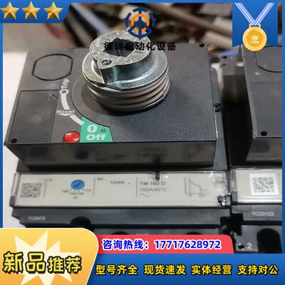 原装断路器TM160D160A议价