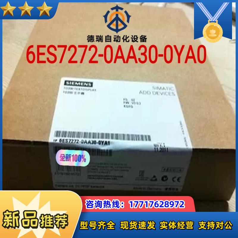 全新6ES7272-0AA30-0YA0产品议价