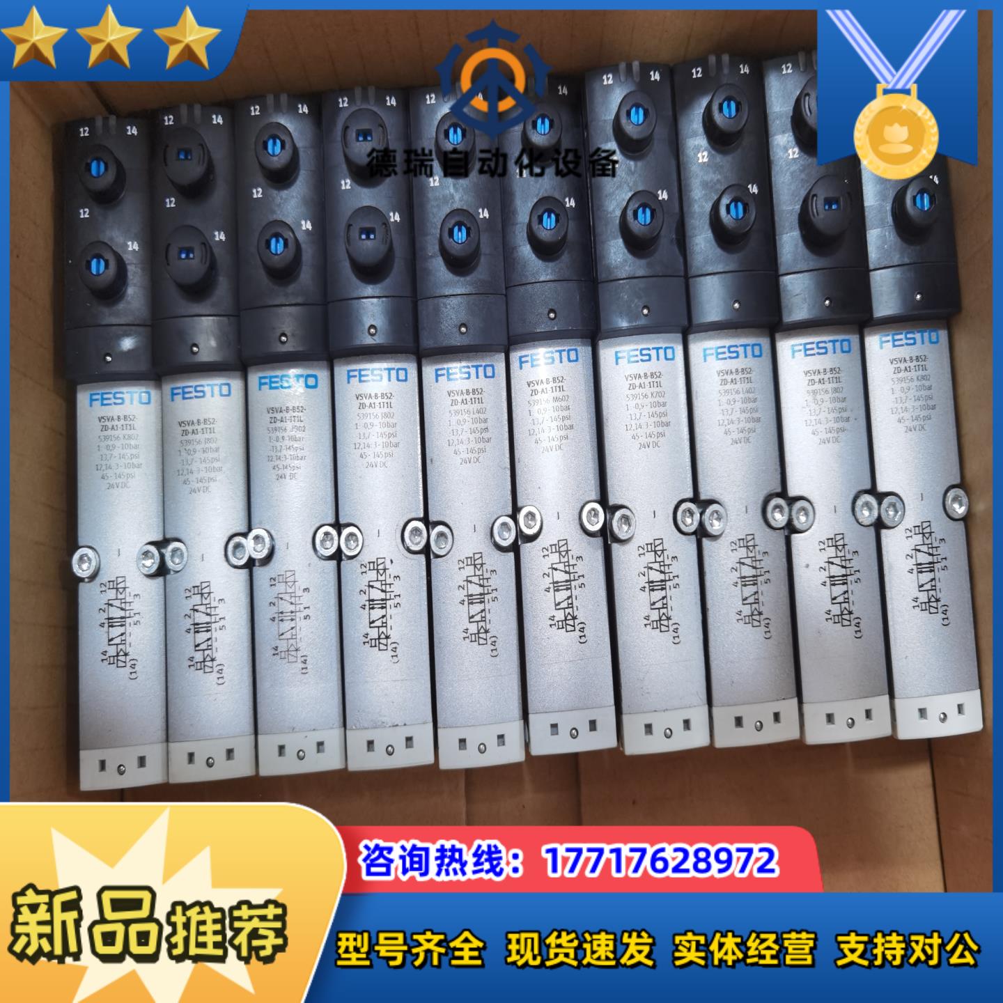 费斯托电磁阀539156新阀岛拆卖130片 不议价议价