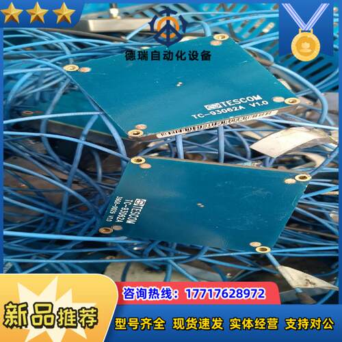 泰士康原装2～6G耦合天线TC一93062A尺寸6议价